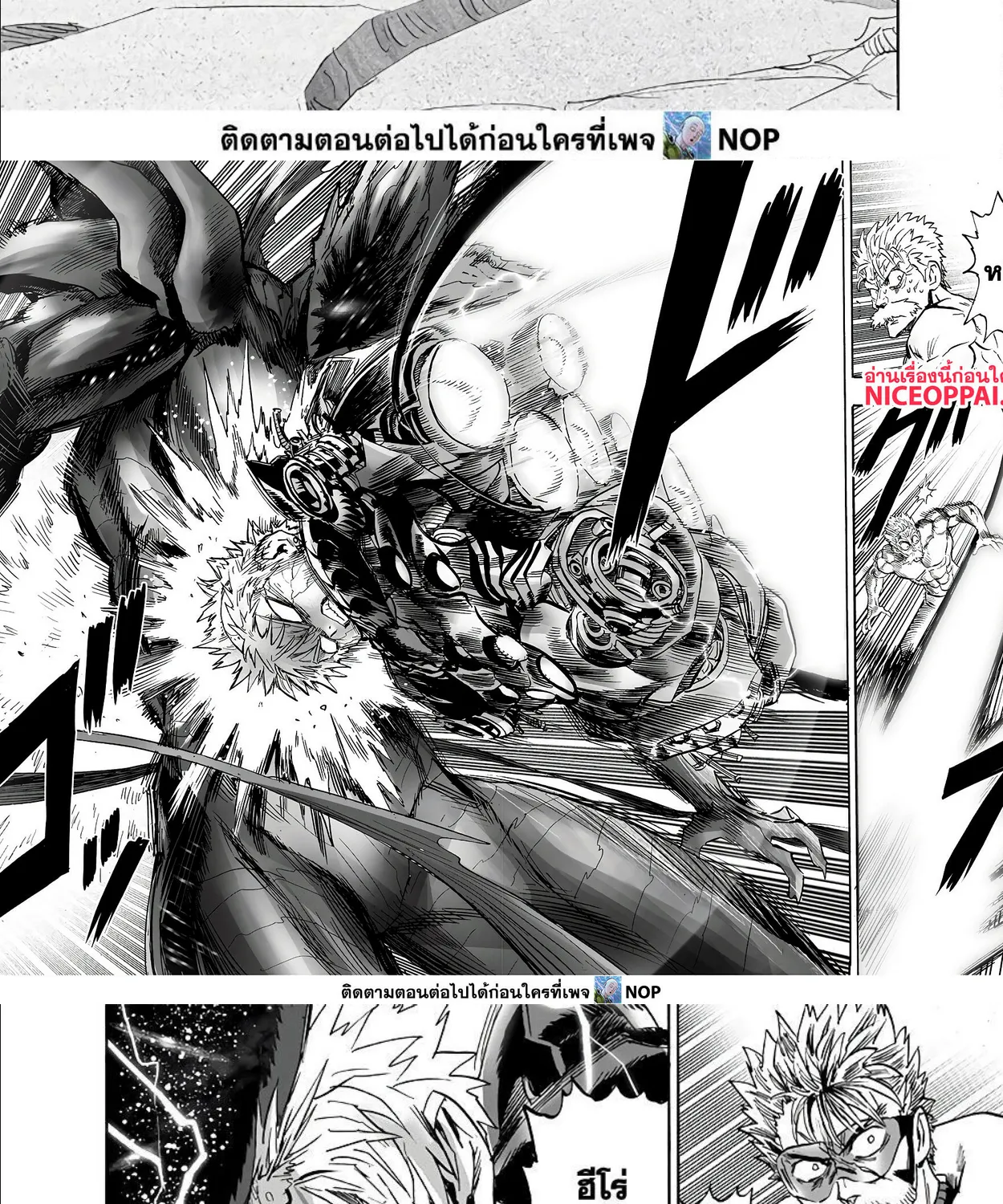 One Punch-Man - หน้า 16