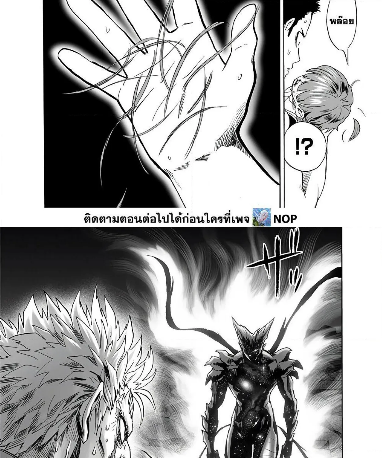 One Punch-Man - หน้า 2