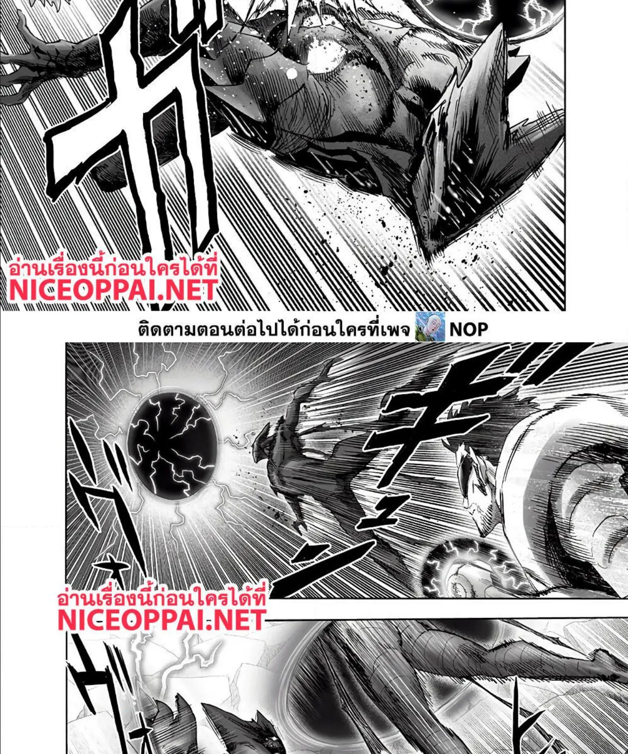 One Punch-Man - หน้า 22