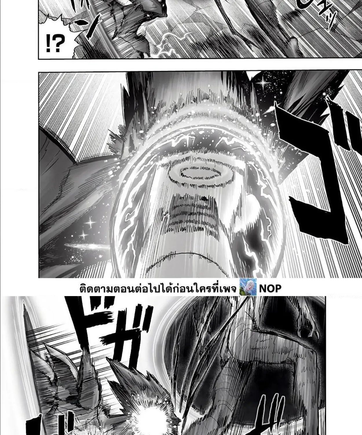 One Punch-Man - หน้า 23