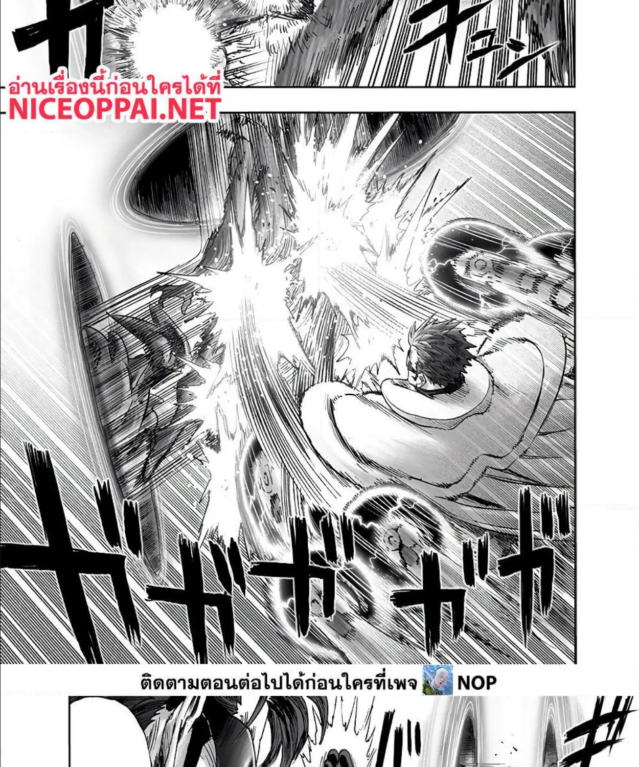 One Punch-Man - หน้า 24