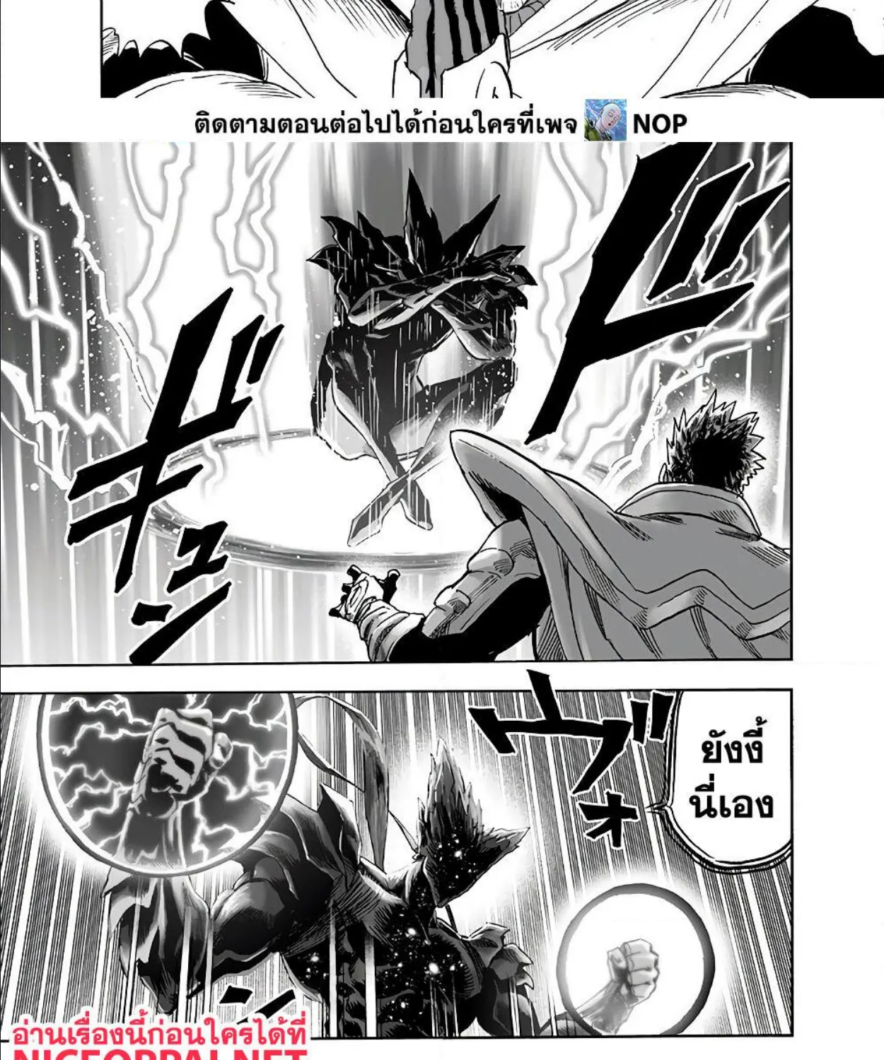 One Punch-Man - หน้า 26