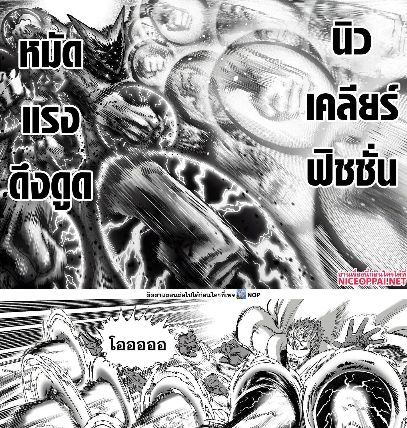 One Punch-Man - หน้า 28