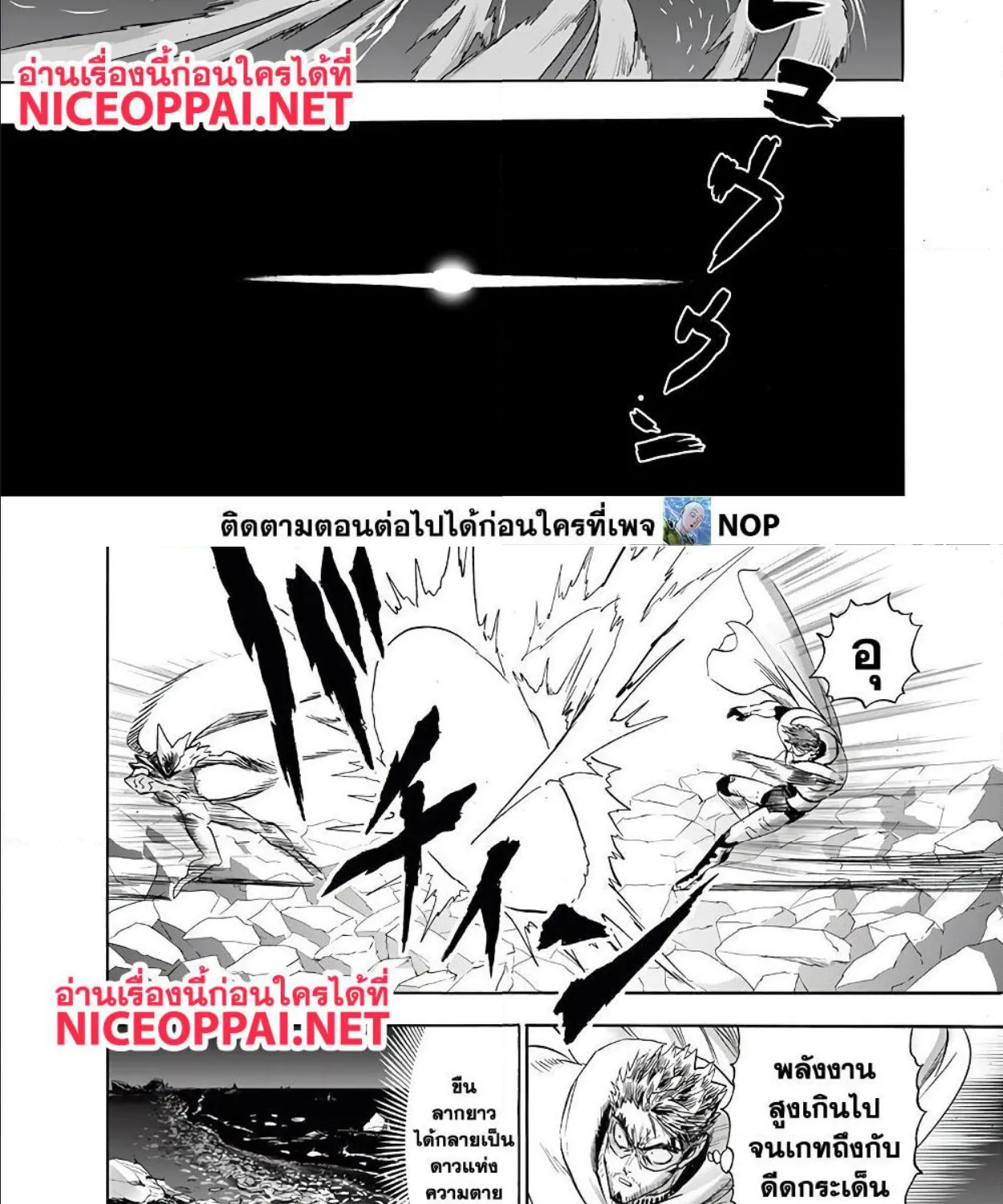 One Punch-Man - หน้า 32