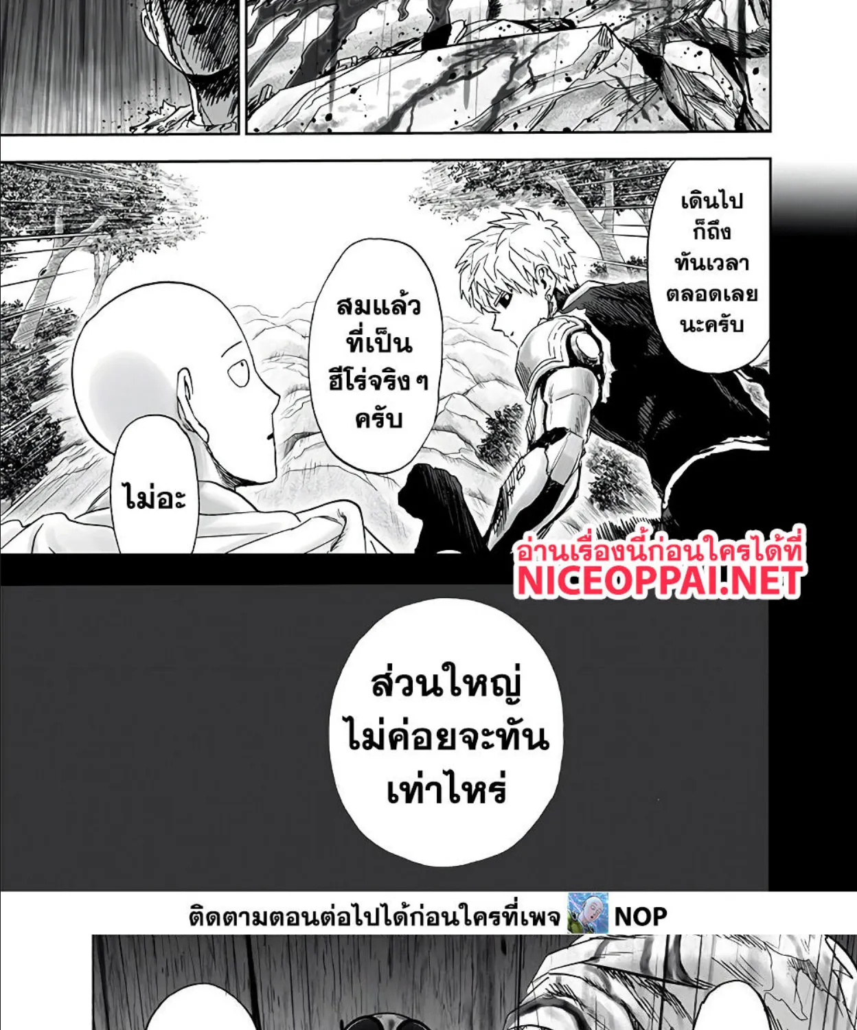 One Punch-Man - หน้า 43