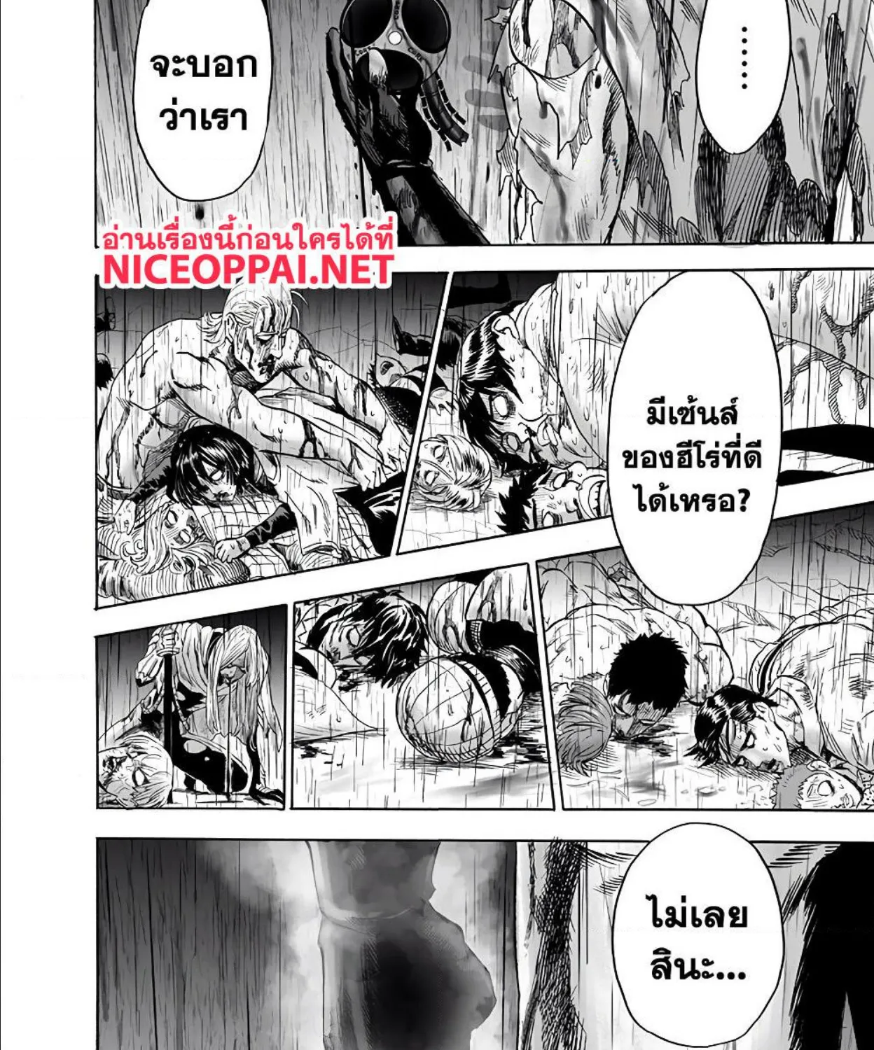 One Punch-Man - หน้า 44