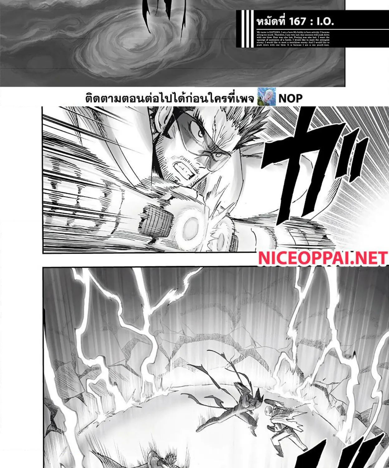 One Punch-Man - หน้า 1