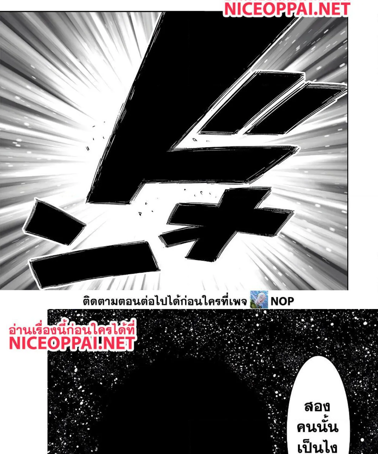 One Punch-Man - หน้า 11