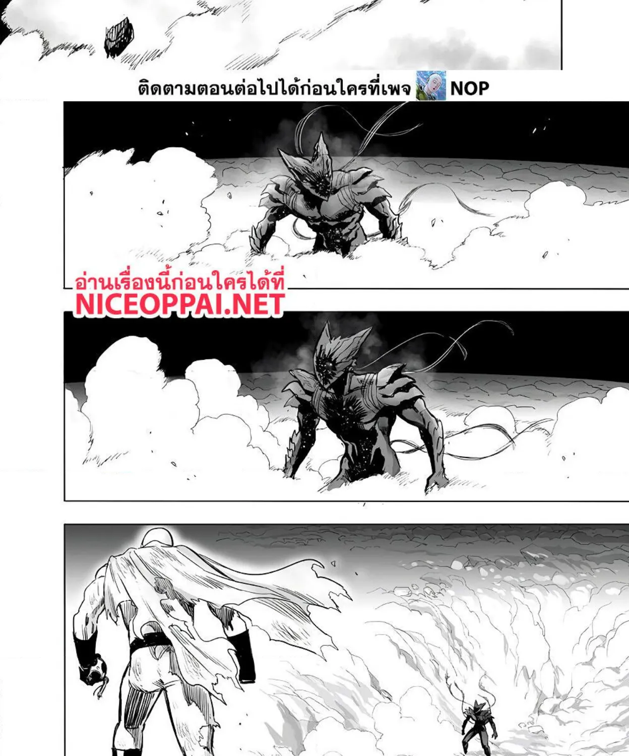 One Punch-Man - หน้า 14