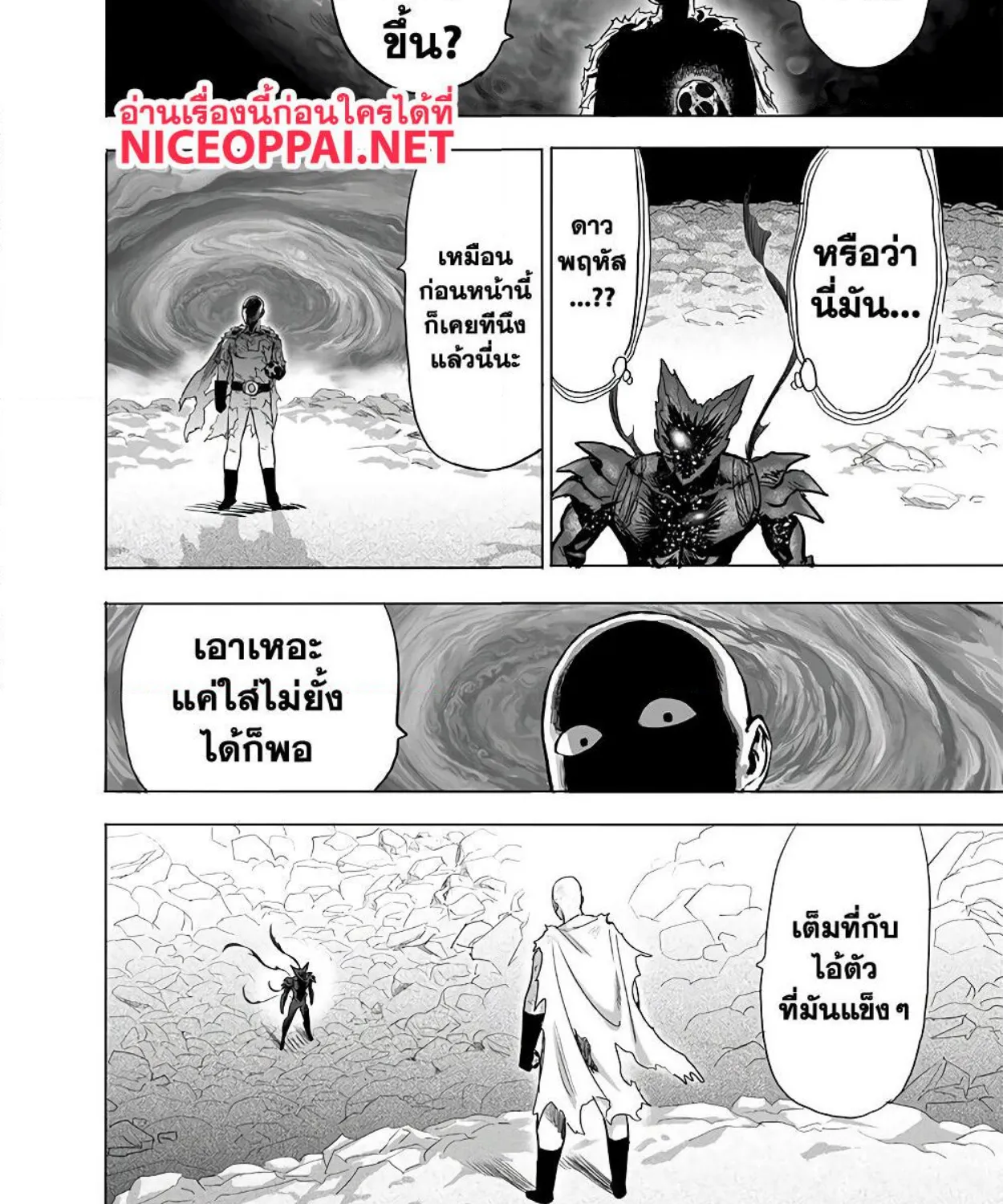 One Punch-Man - หน้า 18