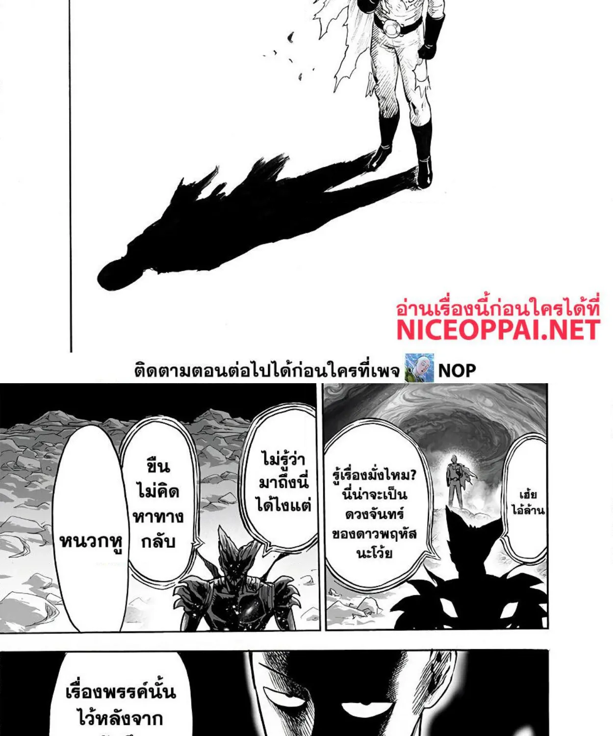 One Punch-Man - หน้า 21