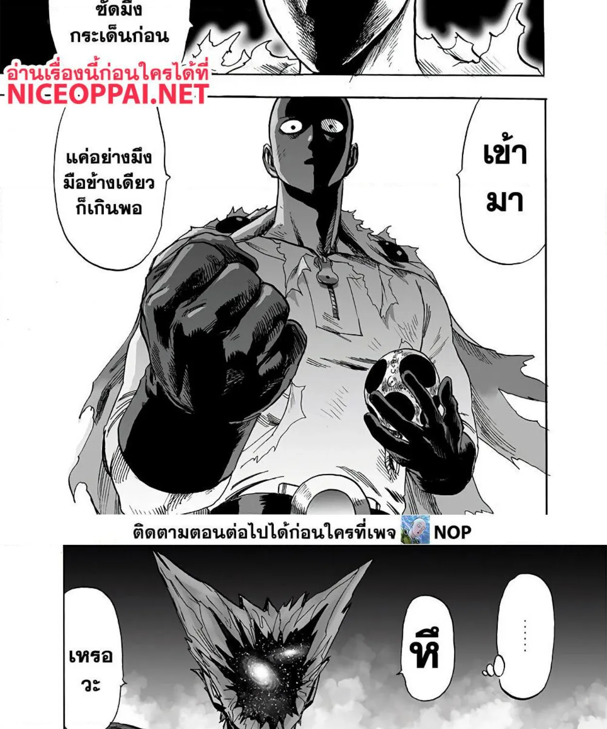 One Punch-Man - หน้า 22