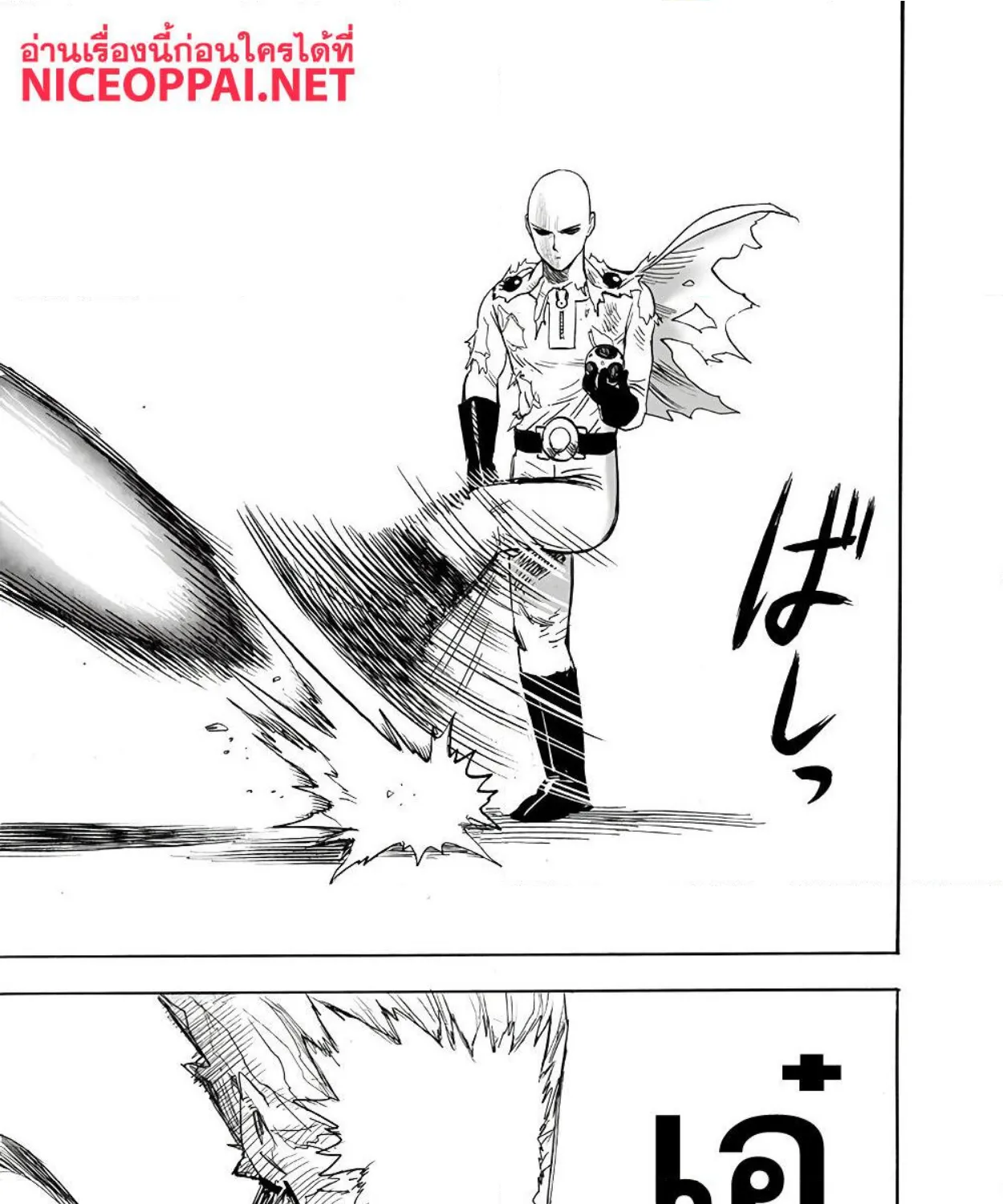 One Punch-Man - หน้า 24