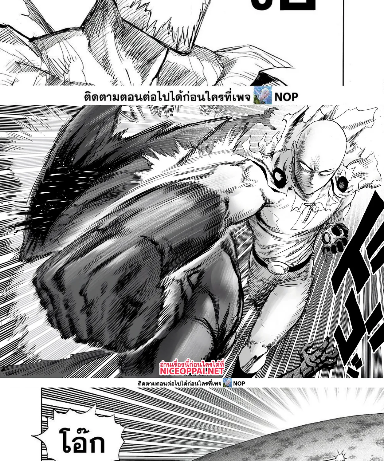 One Punch-Man - หน้า 25