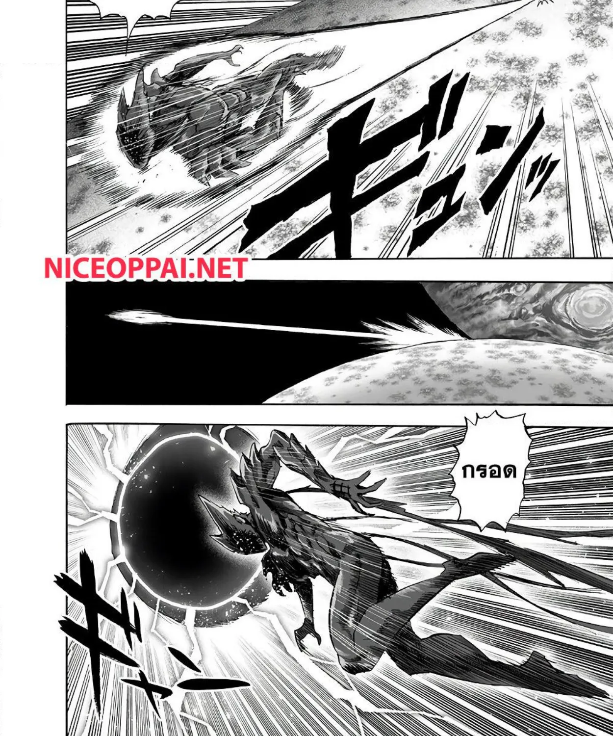 One Punch-Man - หน้า 26