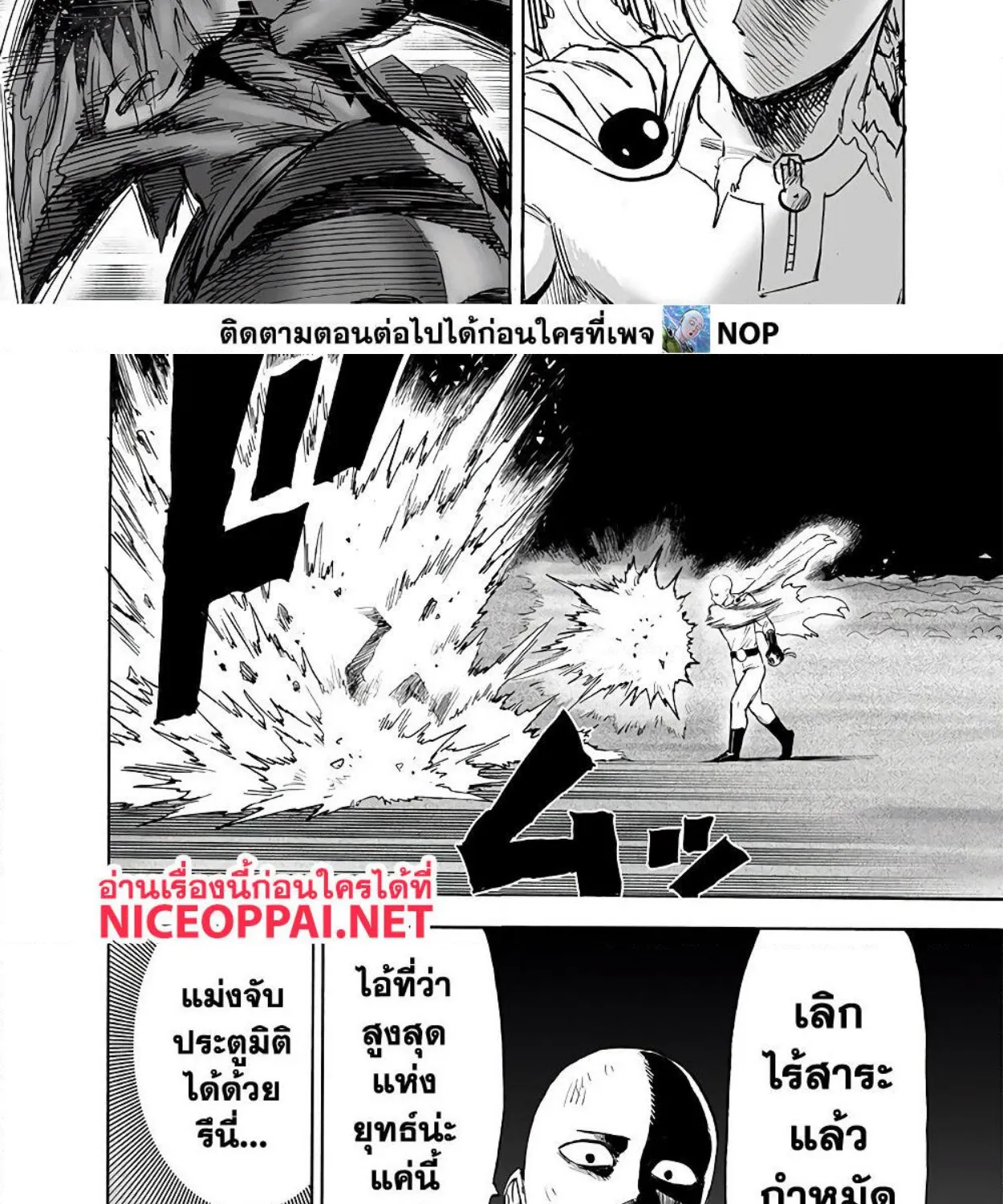 One Punch-Man - หน้า 28