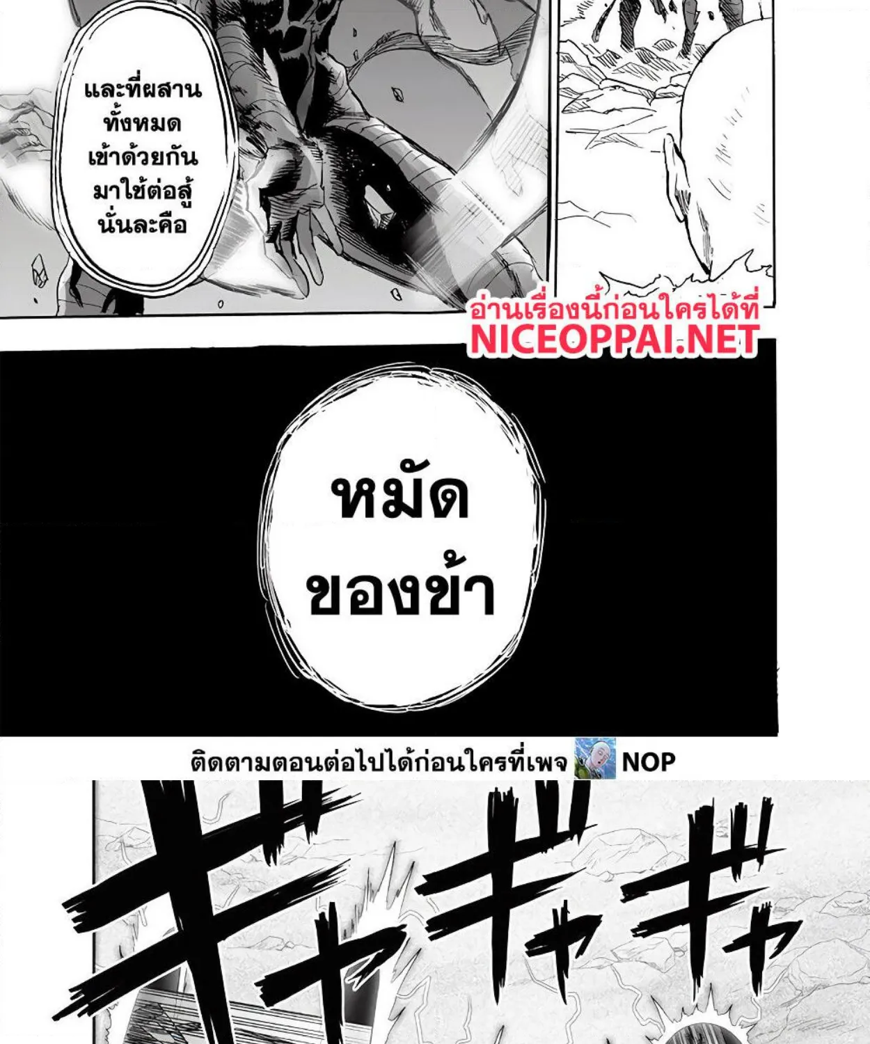 One Punch-Man - หน้า 30