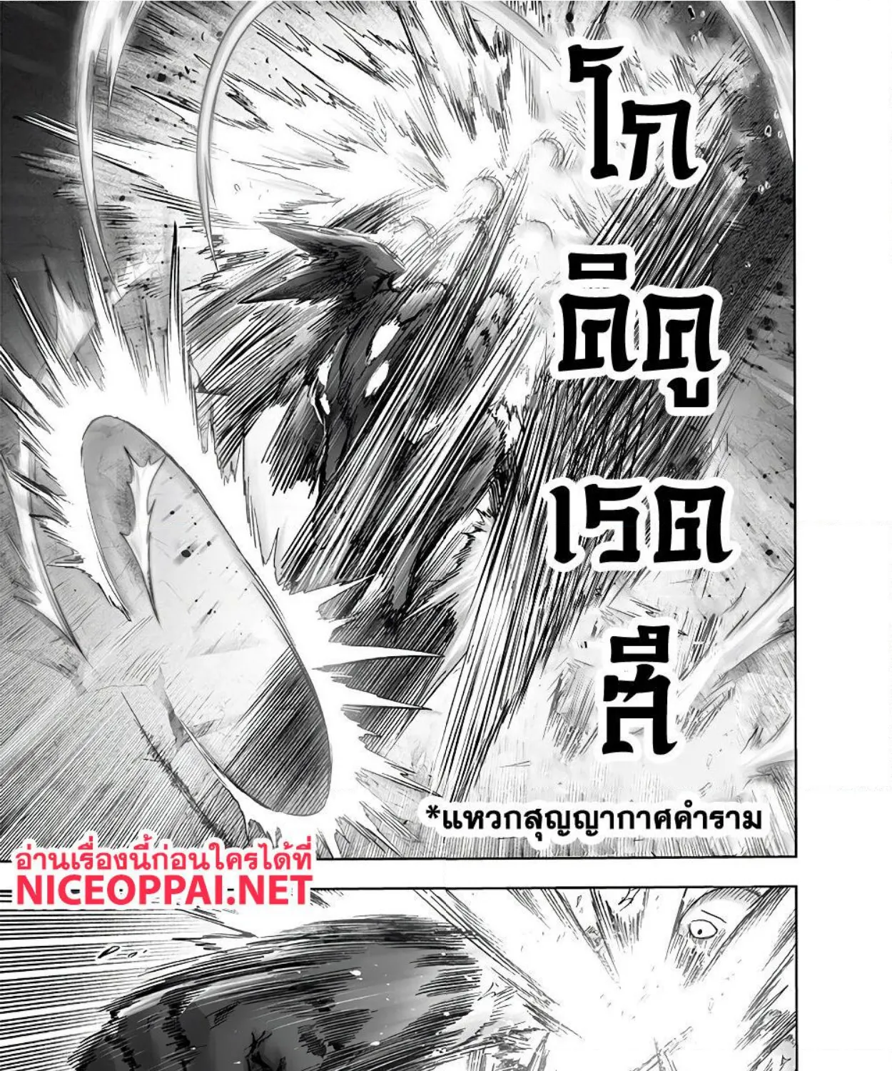 One Punch-Man - หน้า 32