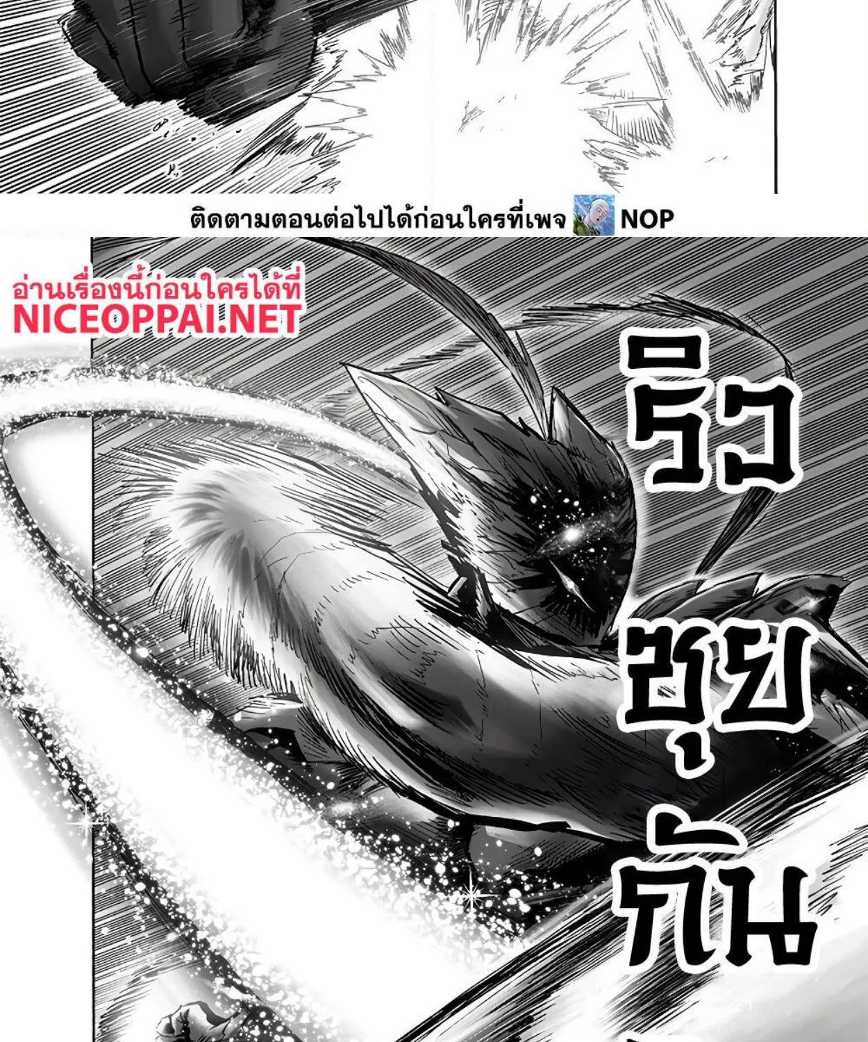 One Punch-Man - หน้า 33