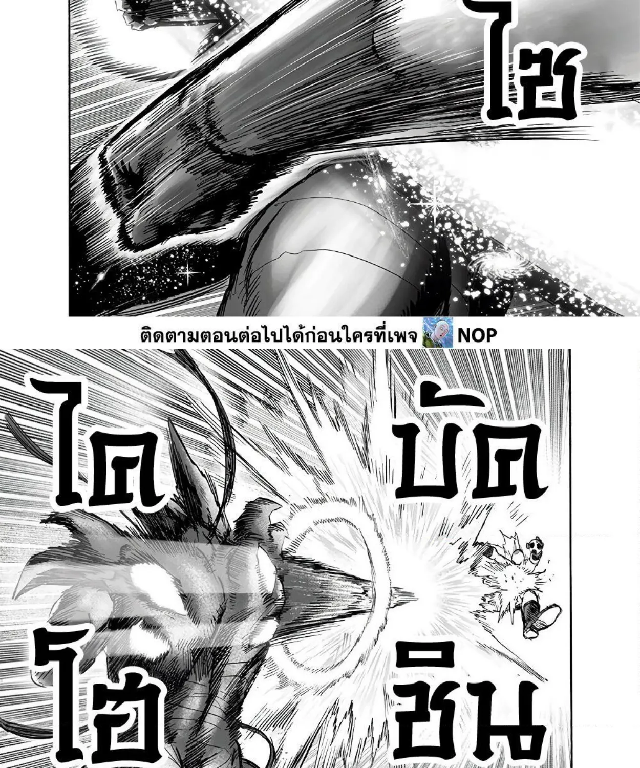 One Punch-Man - หน้า 34