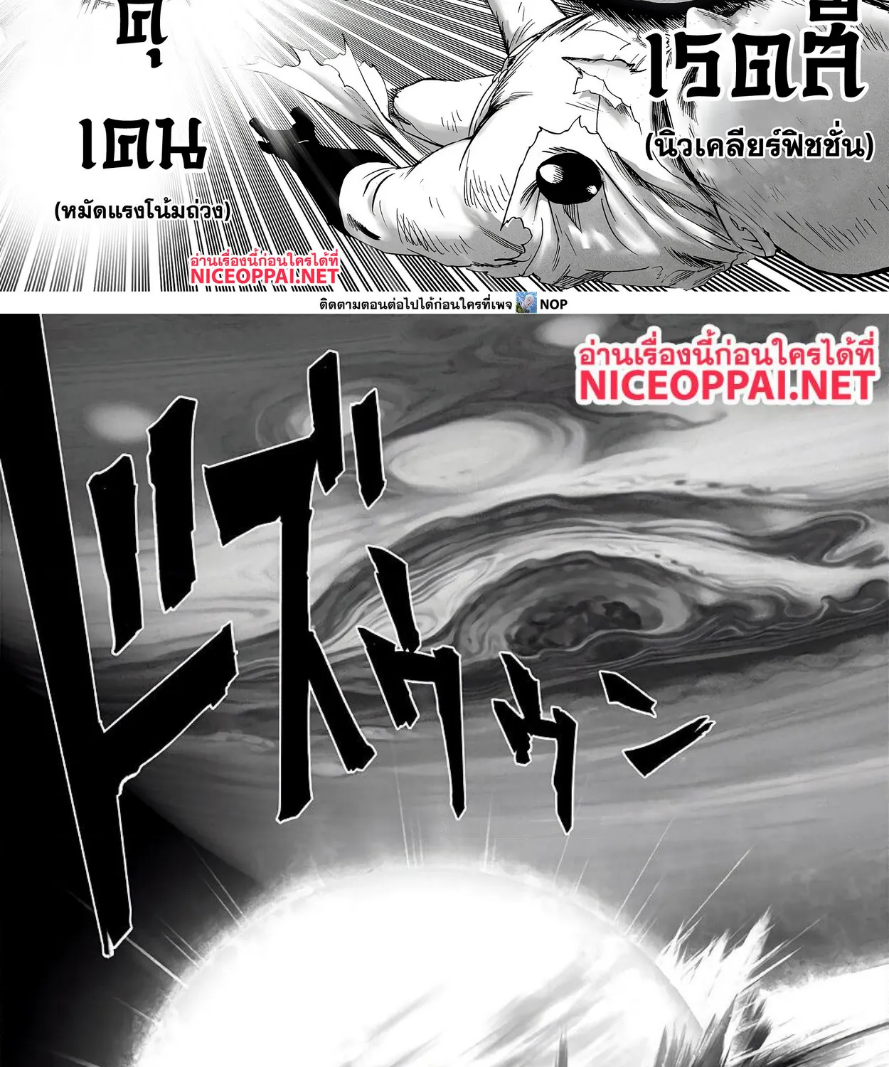 One Punch-Man - หน้า 36