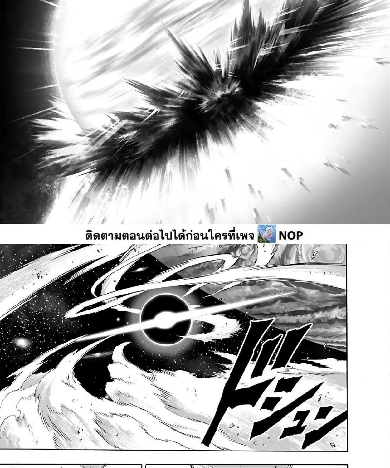 One Punch-Man - หน้า 37