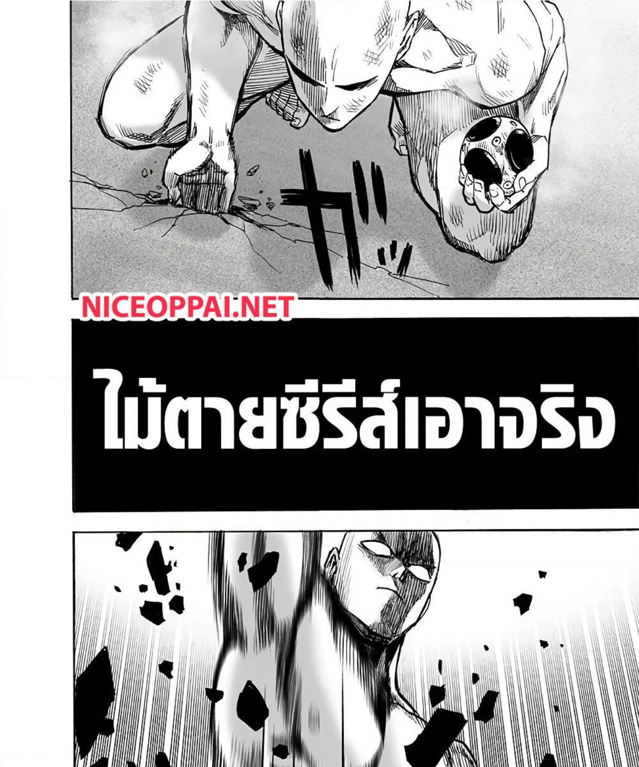 One Punch-Man - หน้า 39