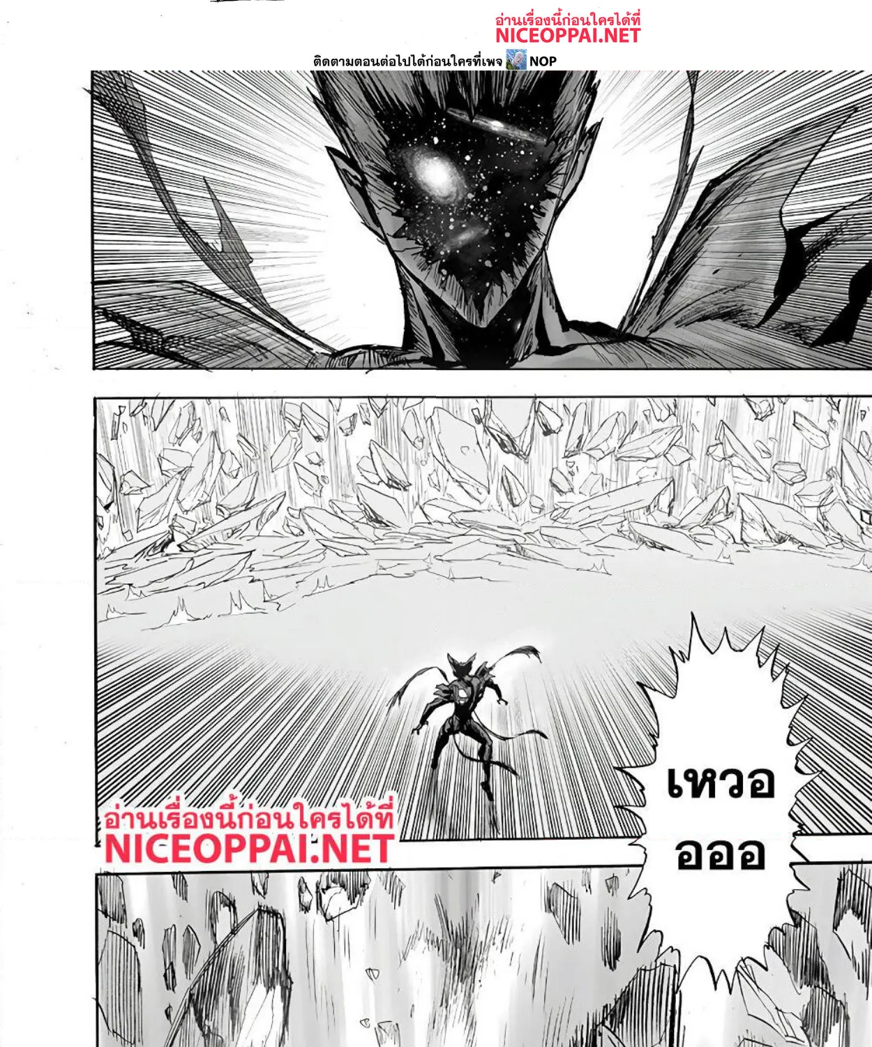 One Punch-Man - หน้า 42