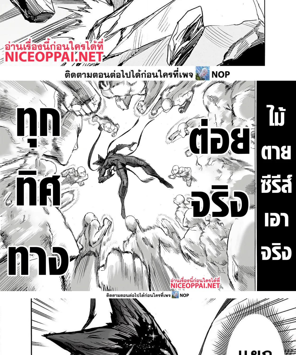 One Punch-Man - หน้า 47