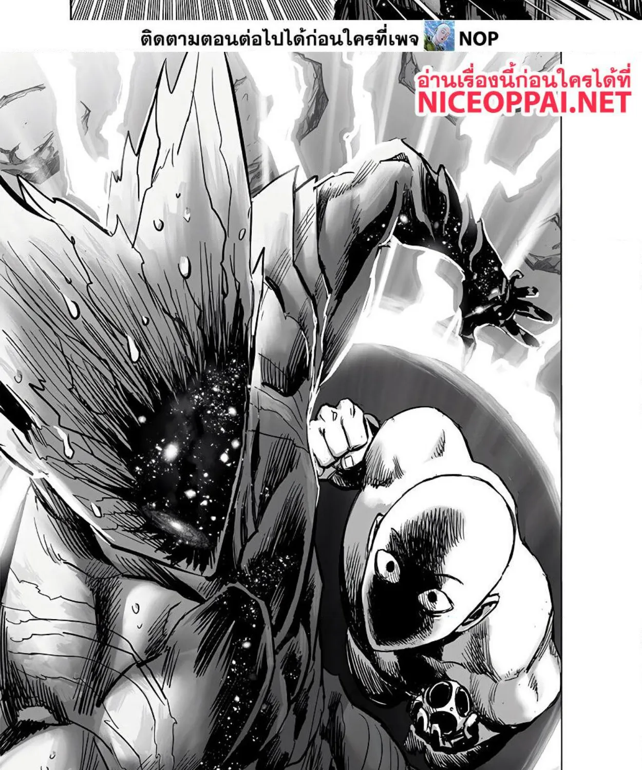 One Punch-Man - หน้า 49