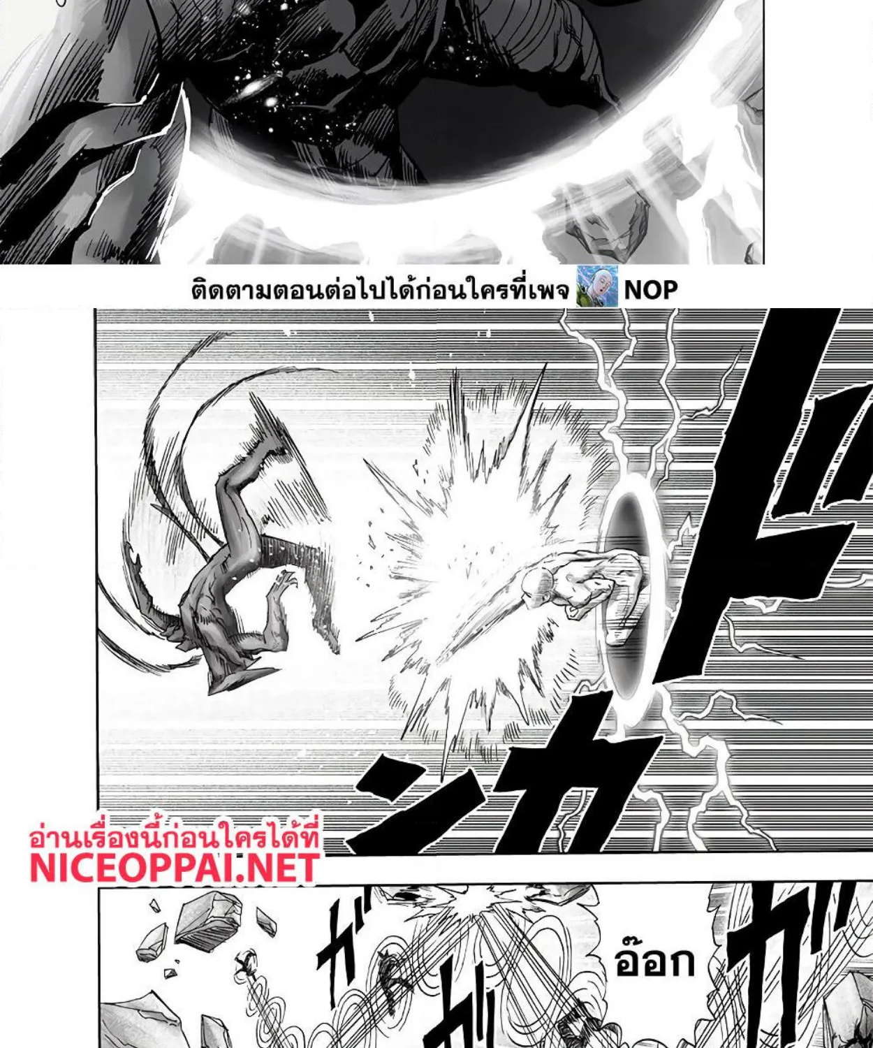 One Punch-Man - หน้า 50