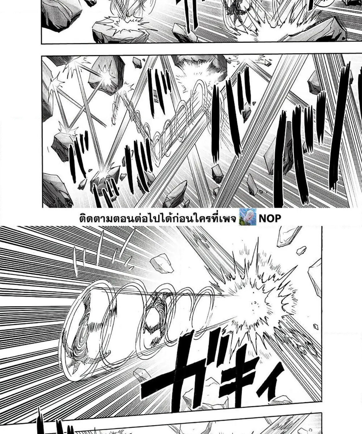 One Punch-Man - หน้า 51