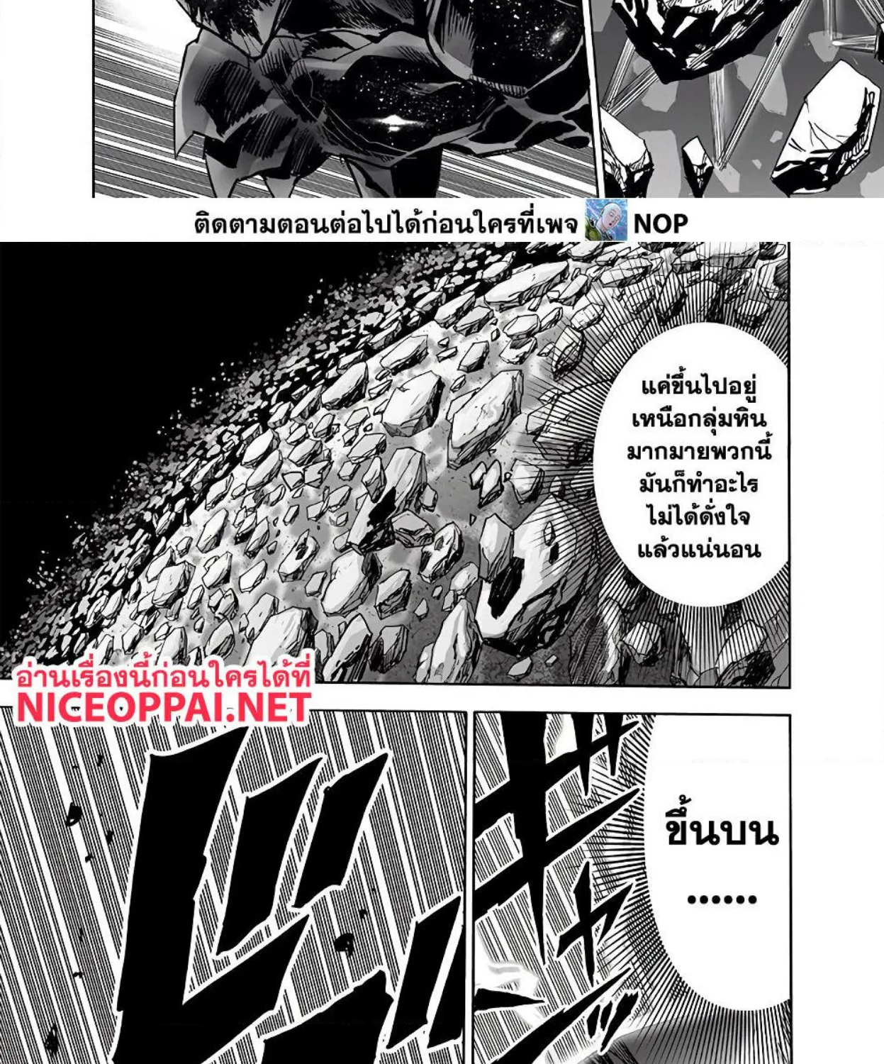 One Punch-Man - หน้า 55