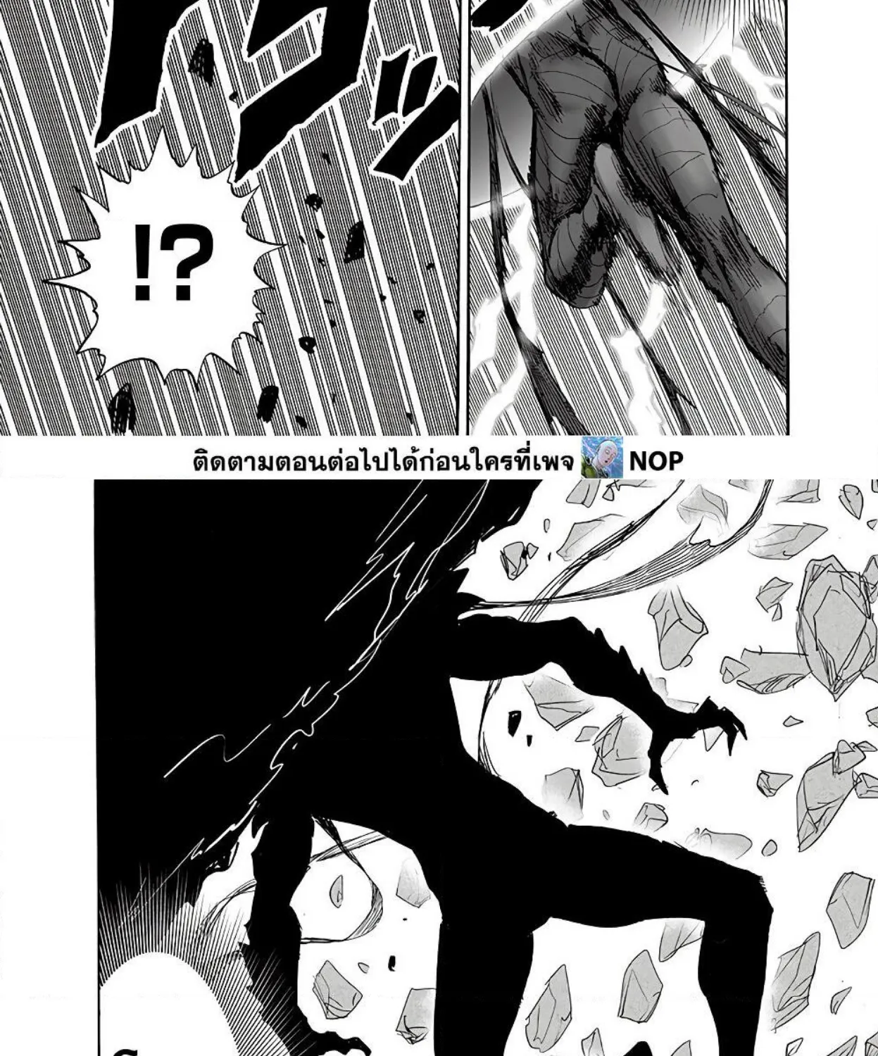 One Punch-Man - หน้า 56