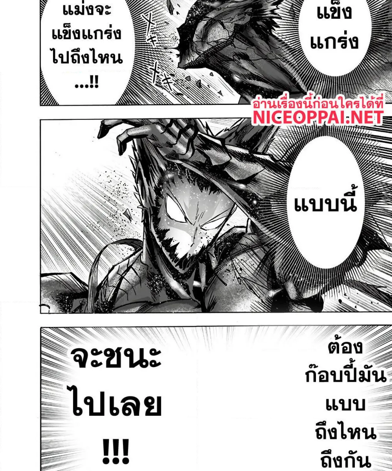 One Punch-Man - หน้า 59