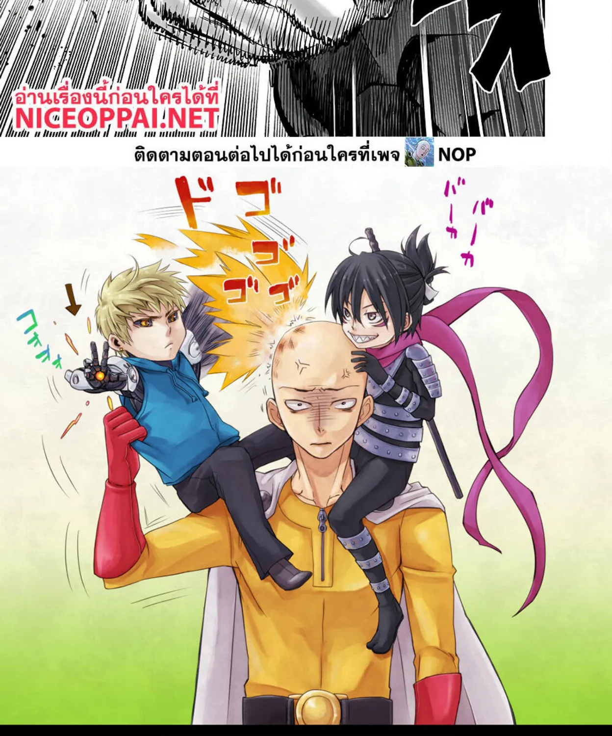 One Punch-Man - หน้า 62