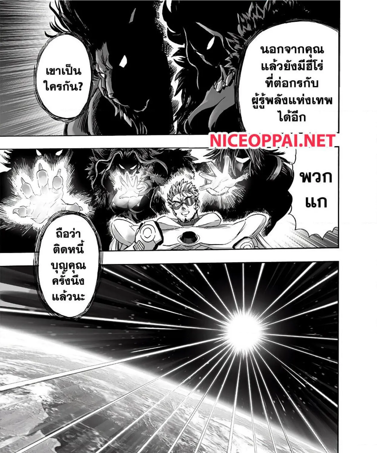 One Punch-Man - หน้า 8