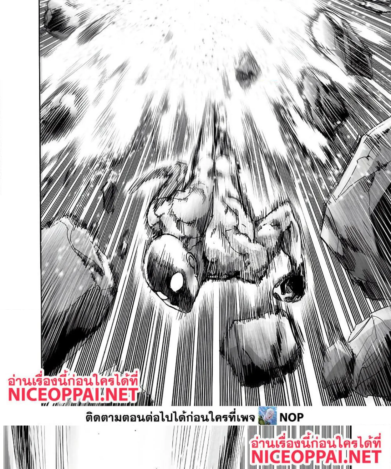 One Punch-Man - หน้า 10