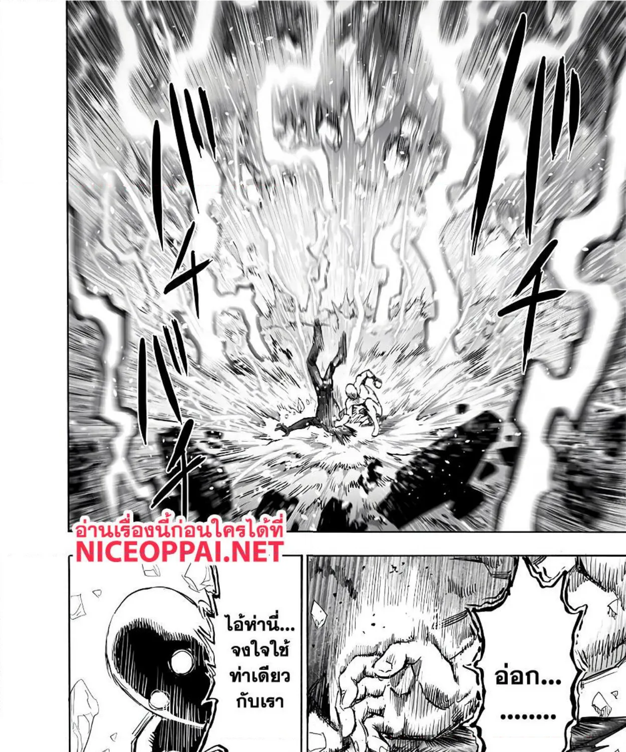 One Punch-Man - หน้า 13