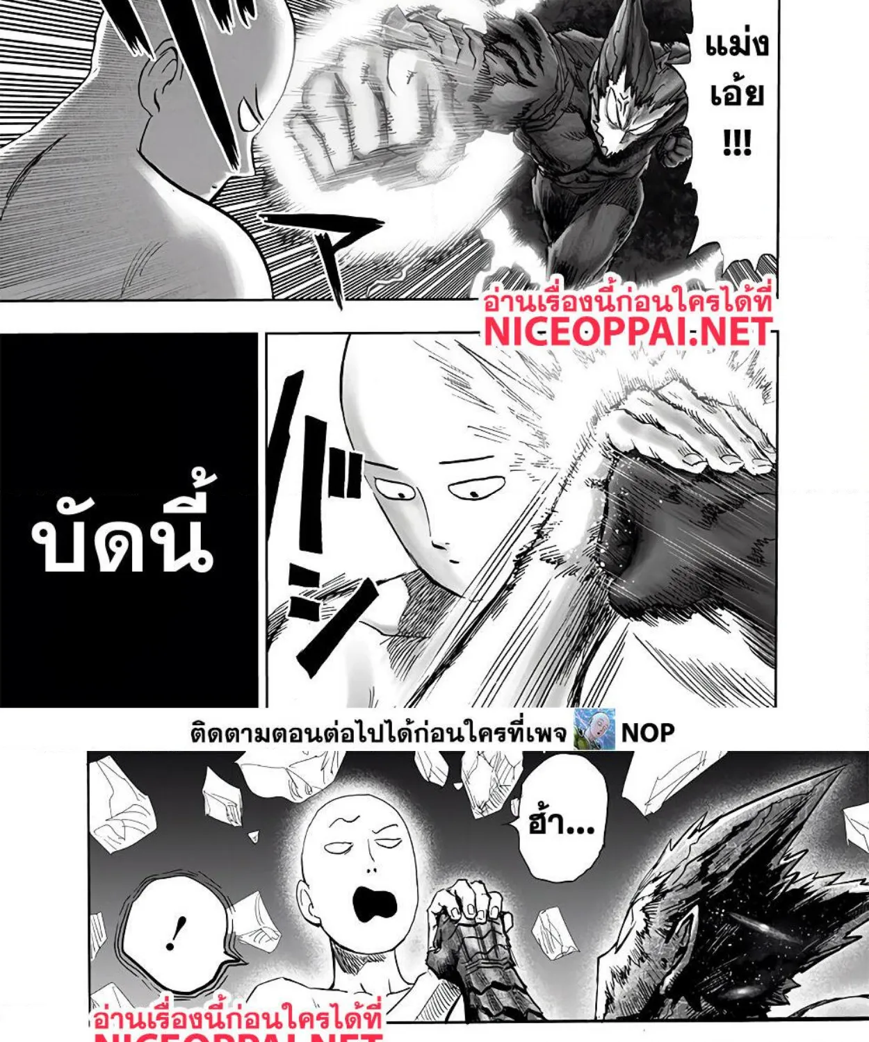 One Punch-Man - หน้า 23