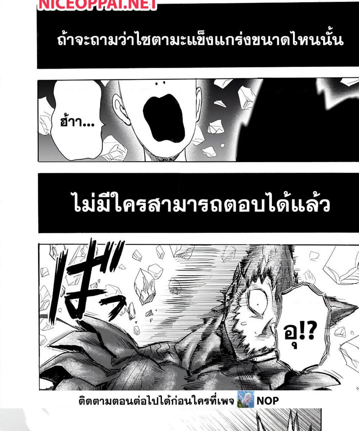 One Punch-Man - หน้า 24