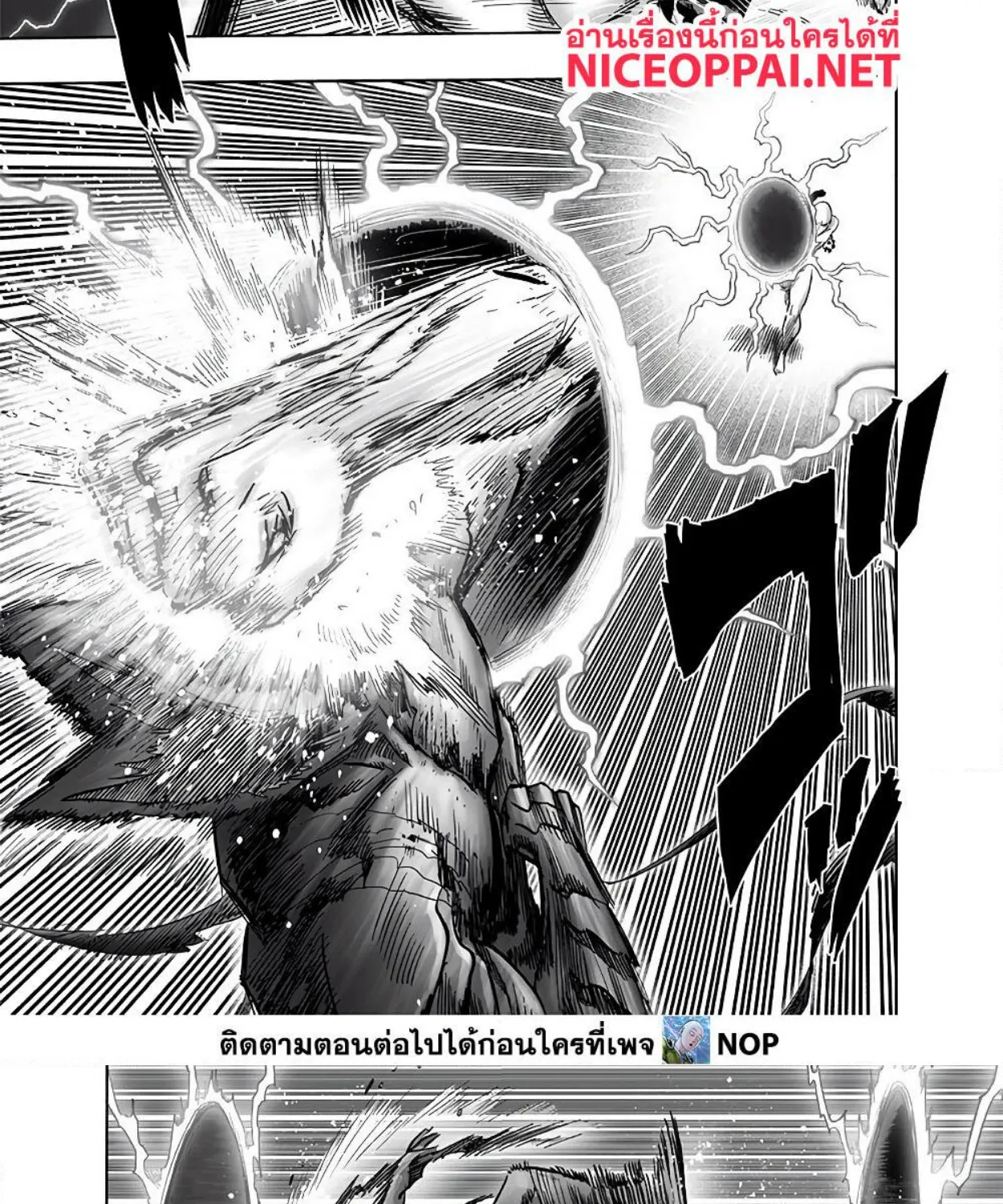 One Punch-Man - หน้า 3