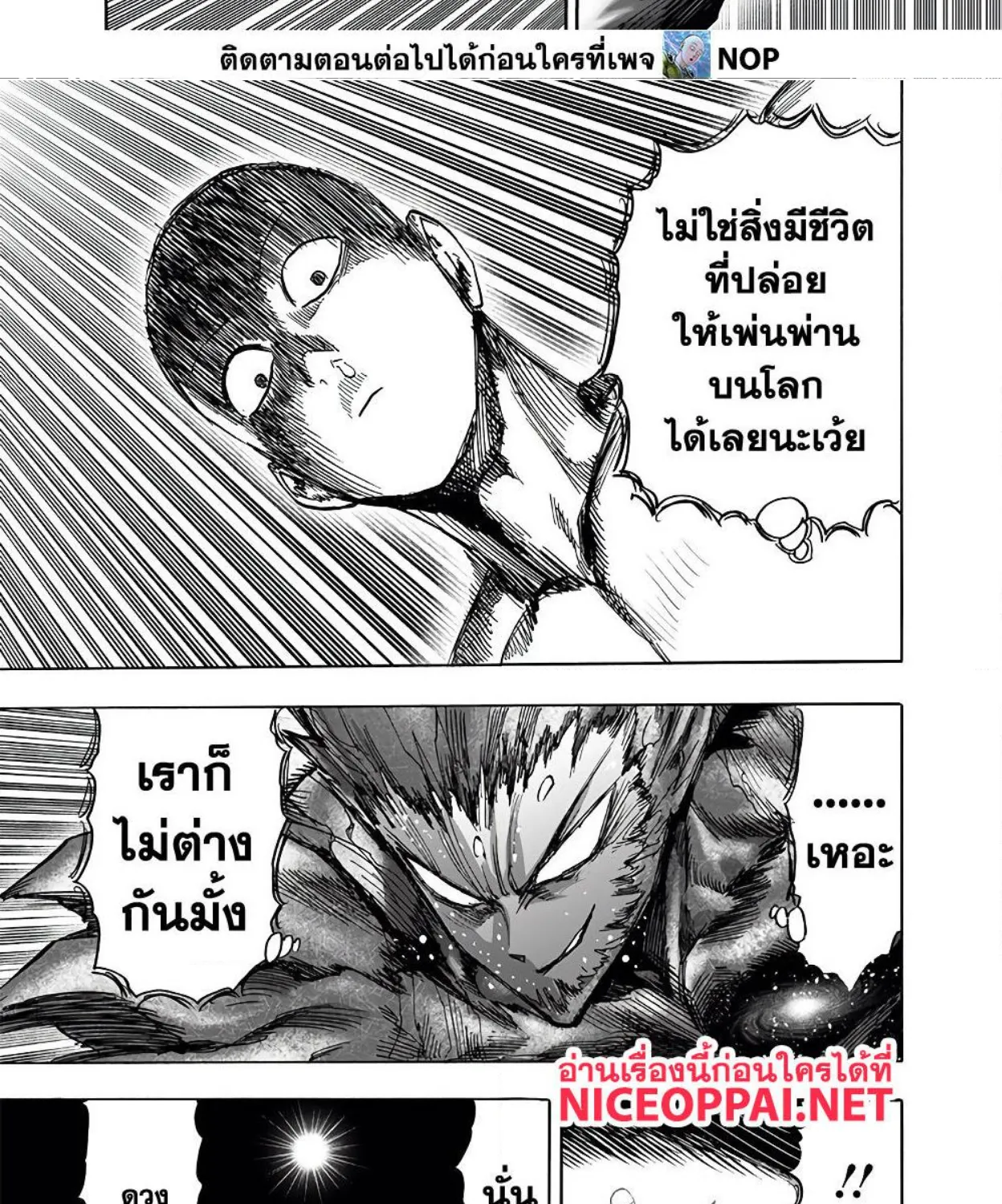 One Punch-Man - หน้า 30