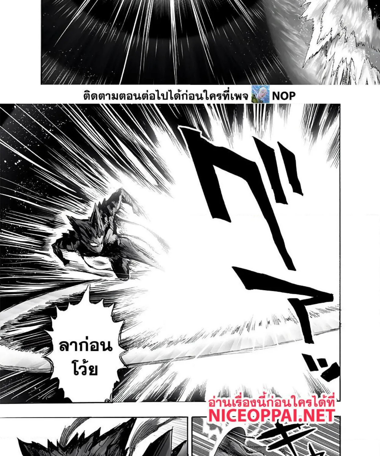 One Punch-Man - หน้า 35