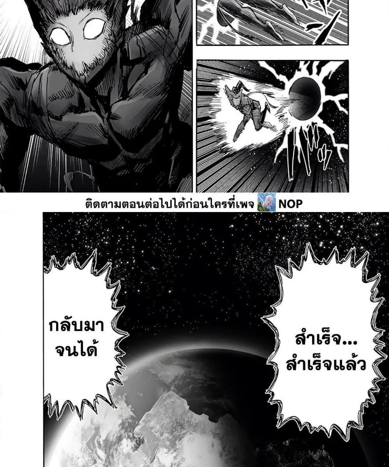 One Punch-Man - หน้า 36