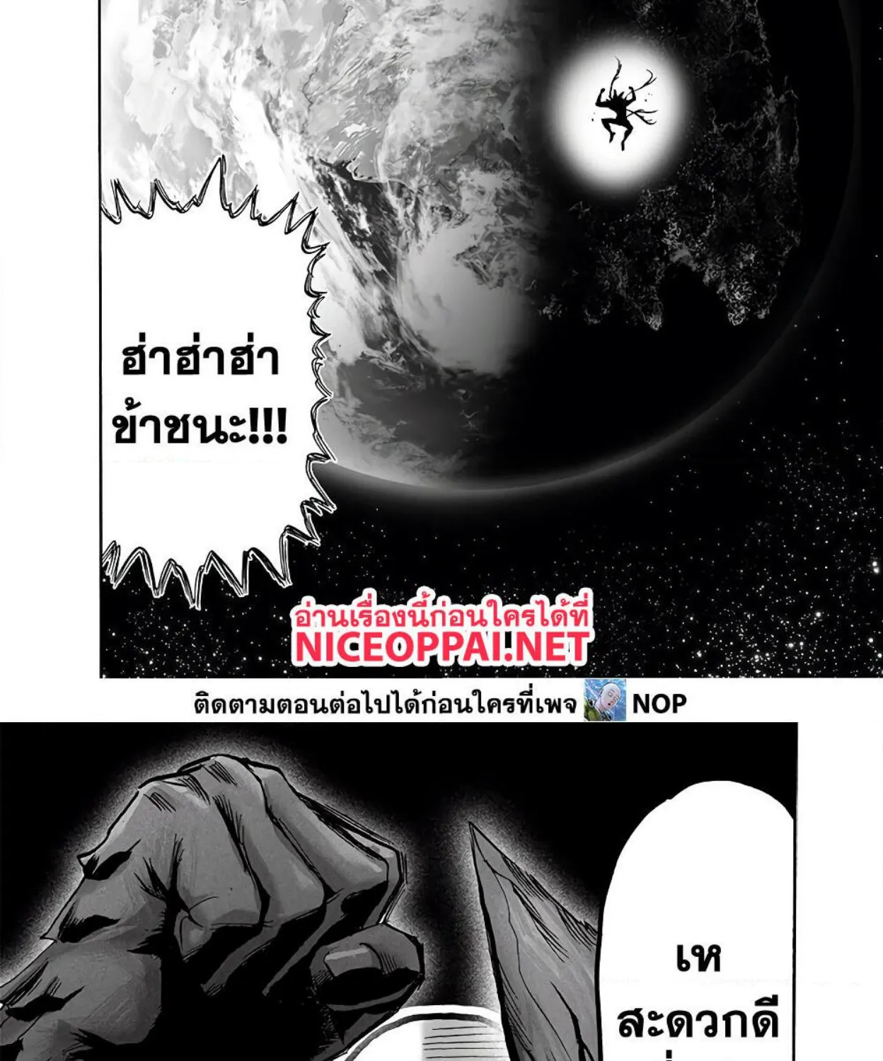 One Punch-Man - หน้า 37