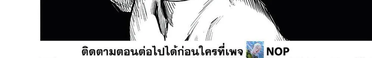 One Punch-Man - หน้า 40