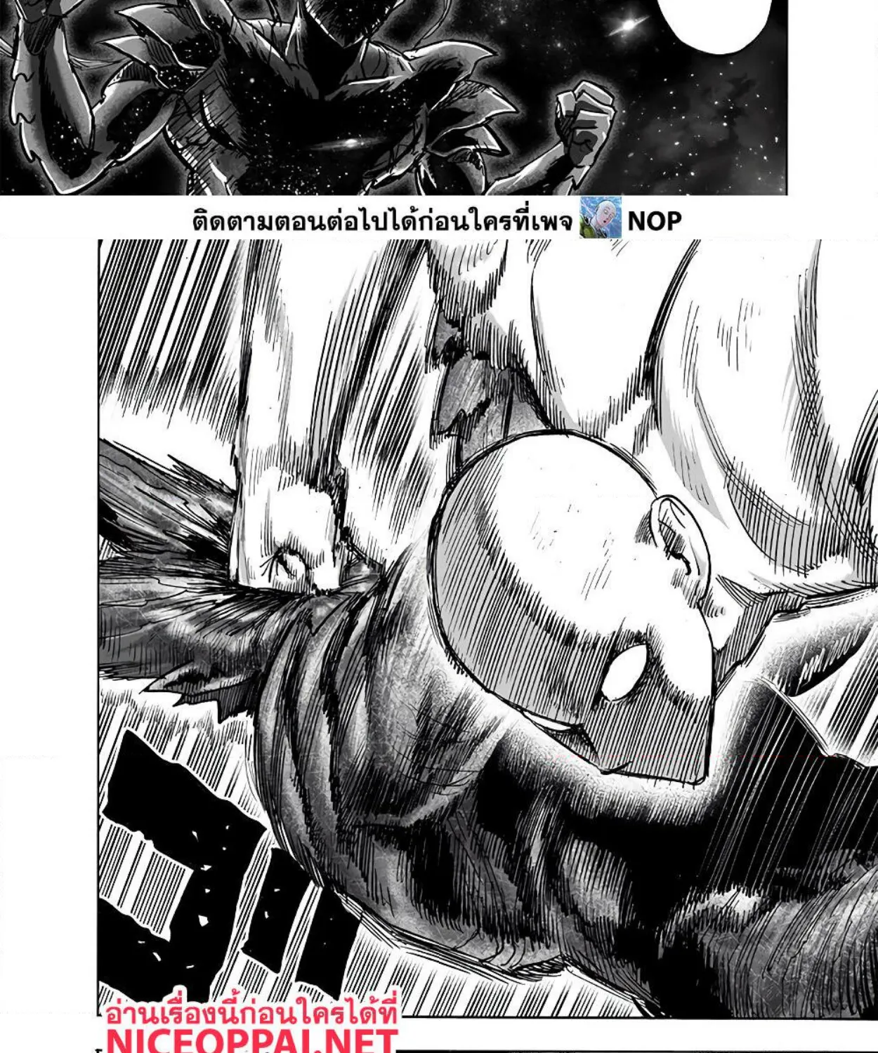 One Punch-Man - หน้า 42