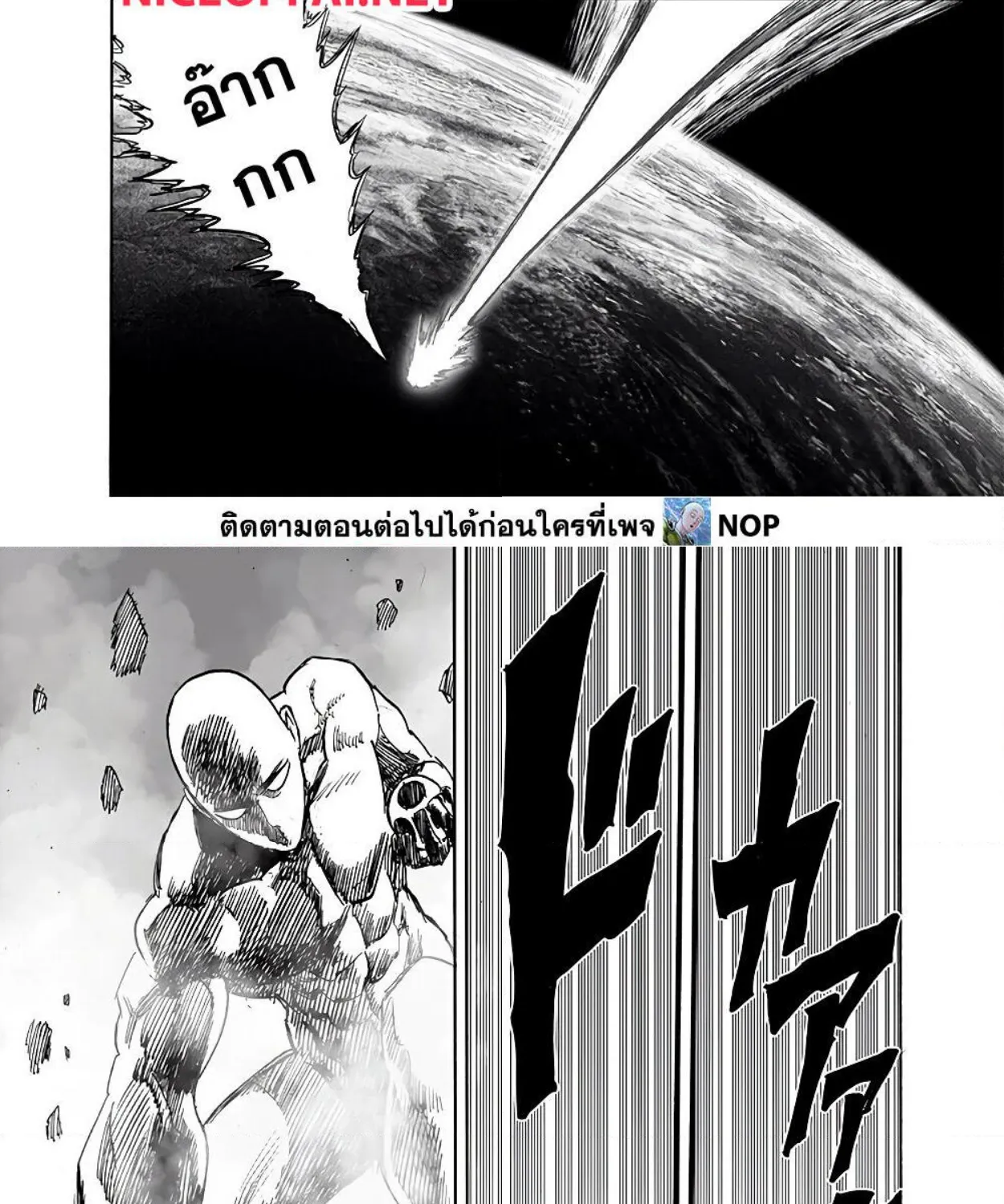 One Punch-Man - หน้า 43