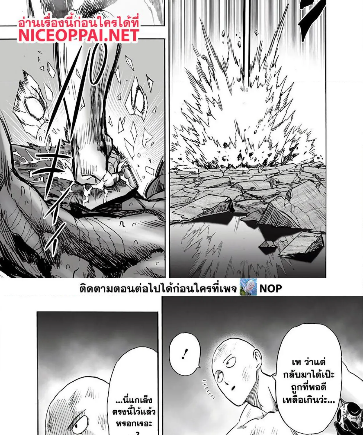 One Punch-Man - หน้า 44